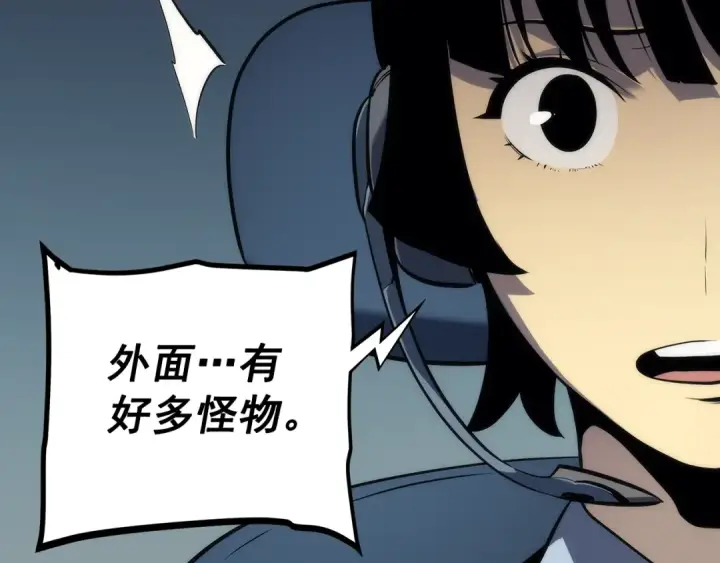 《我独自升级》第117话 入侵图105