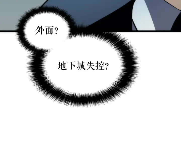 《我独自升级》第117话 入侵图106