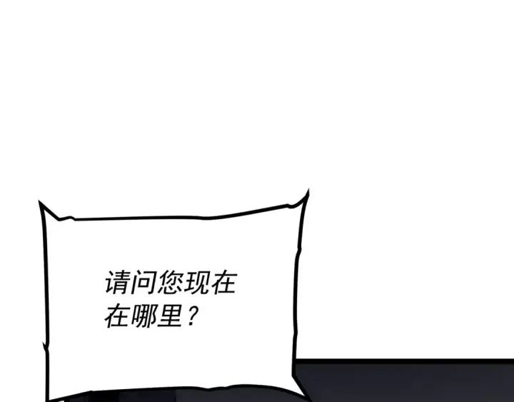 《我独自升级》第117话 入侵图107