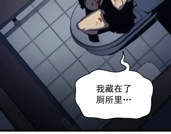 《我独自升级》第117话 入侵图110