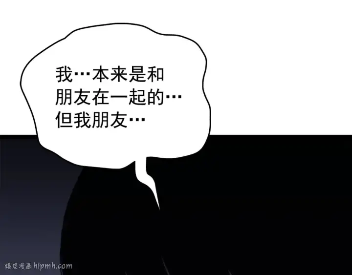 《我独自升级》第117话 入侵图112