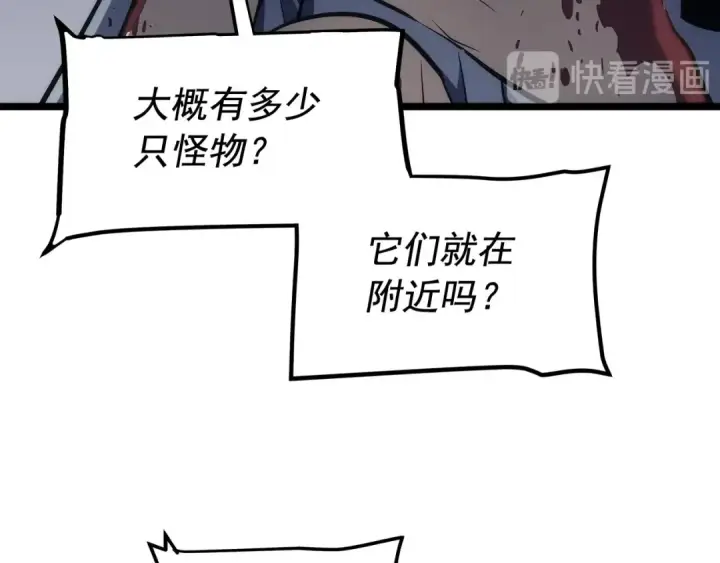 《我独自升级》第117话 入侵图114
