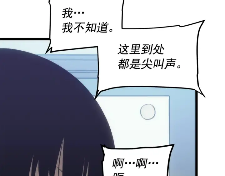 《我独自升级》第117话 入侵图115