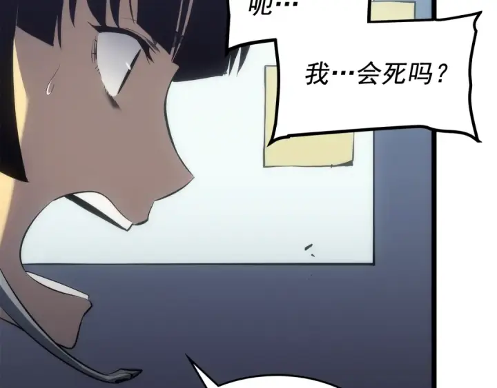《我独自升级》第117话 入侵图116