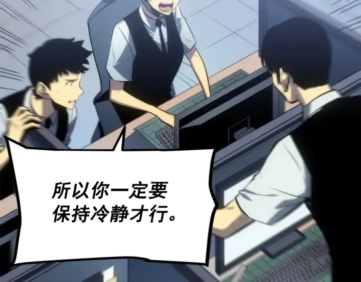 《我独自升级》第117话 入侵图119