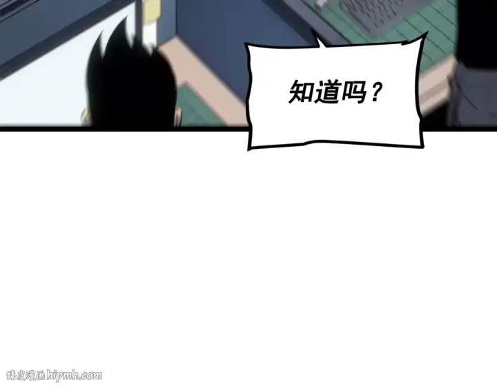 《我独自升级》第117话 入侵图120