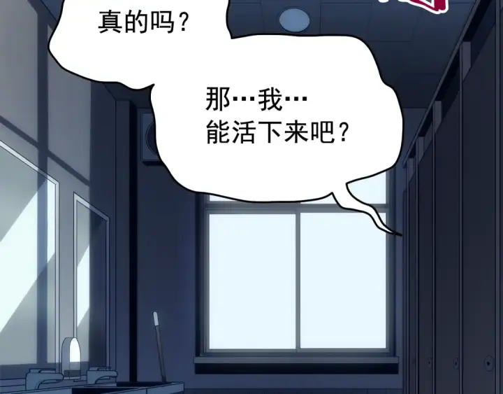 《我独自升级》第117话 入侵图122