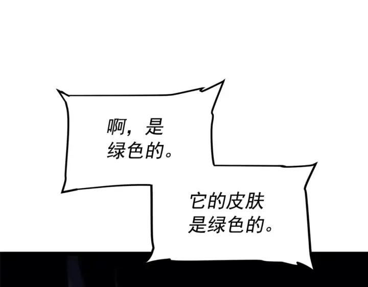 《我独自升级》第117话 入侵图129