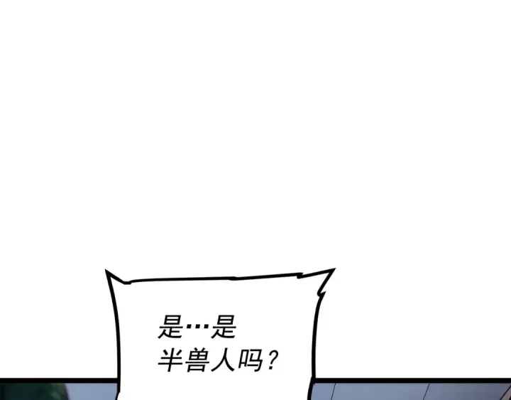 《我独自升级》第117话 入侵图132