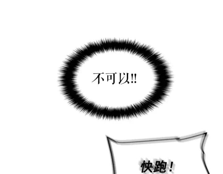 《我独自升级》第117话 入侵图135