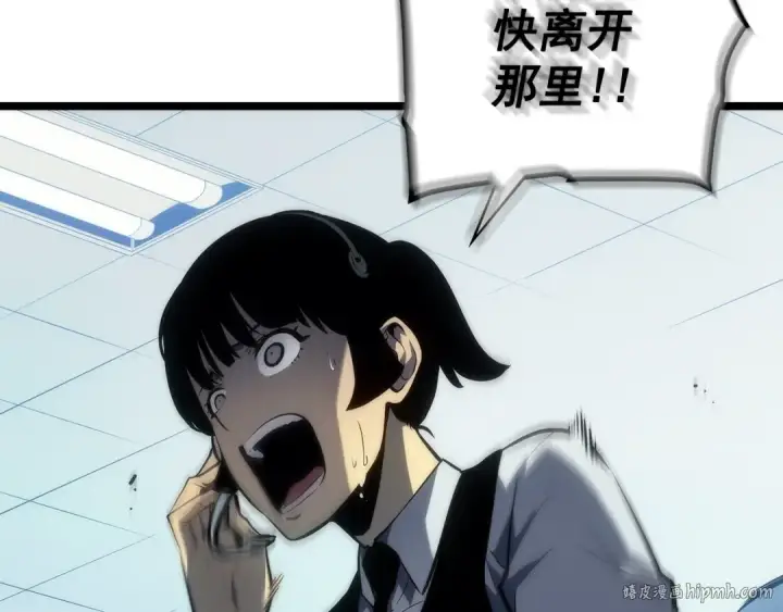《我独自升级》第117话 入侵图136