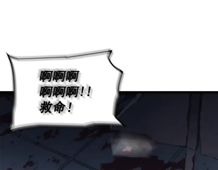 《我独自升级》第117话 入侵图139