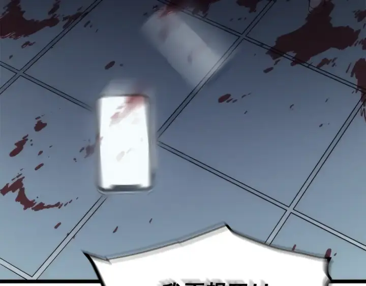《我独自升级》第117话 入侵图140