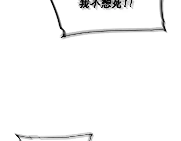 《我独自升级》第117话 入侵图141