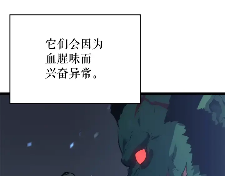 《我独自升级》第117话 入侵图15