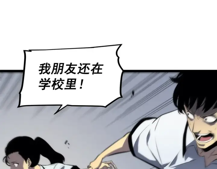 《我独自升级》第117话 入侵图153