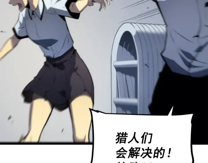 《我独自升级》第117话 入侵图154