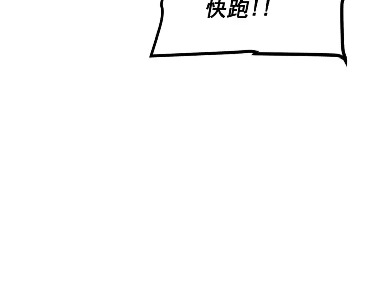 《我独自升级》第117话 入侵图155