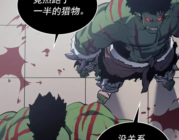 《我独自升级》第117话 入侵图159