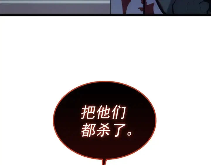 《我独自升级》第117话 入侵图164
