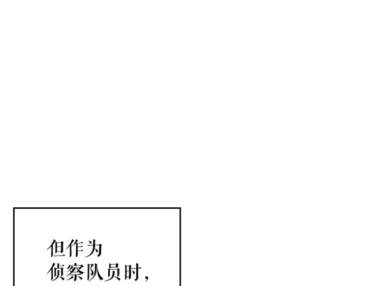 《我独自升级》第117话 入侵图18