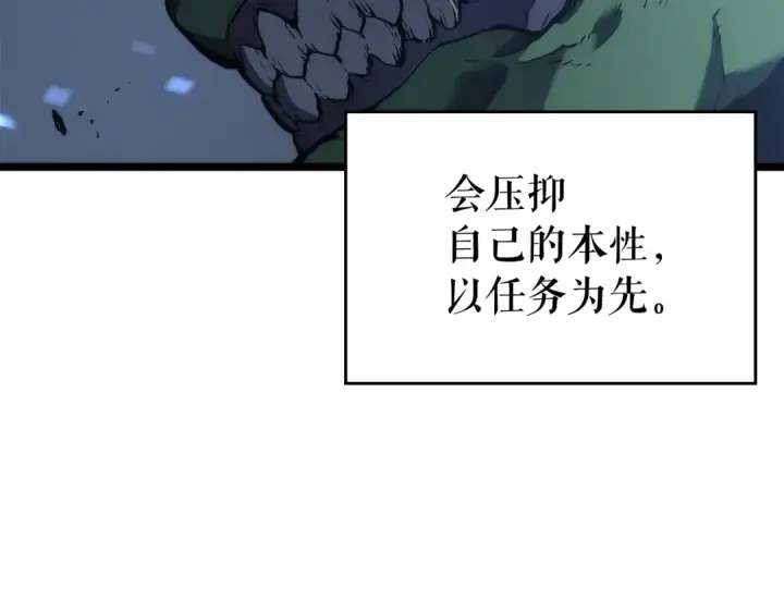 《我独自升级》第117话 入侵图20