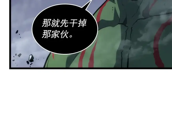 《我独自升级》第117话 入侵图205