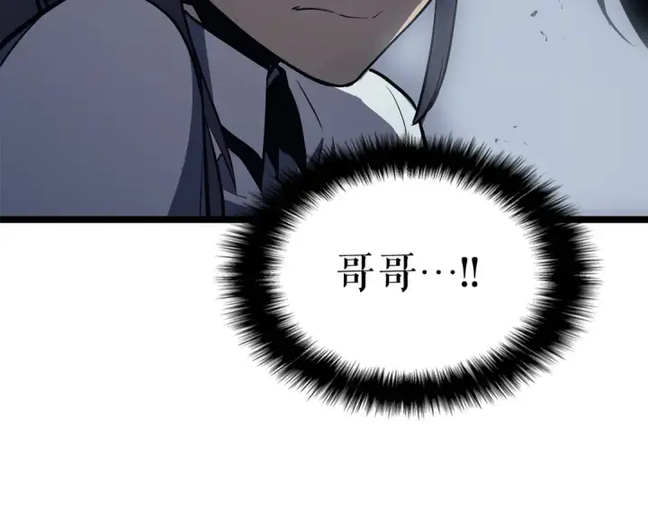 《我独自升级》第117话 入侵图212