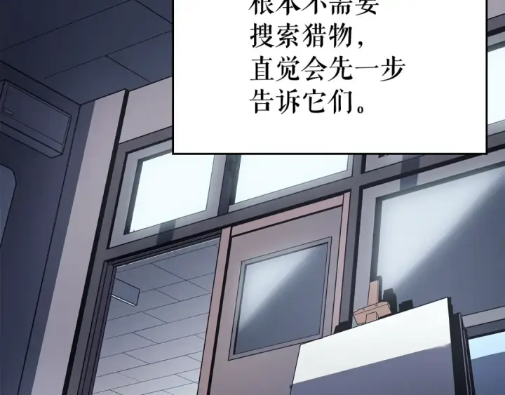 《我独自升级》第117话 入侵图22