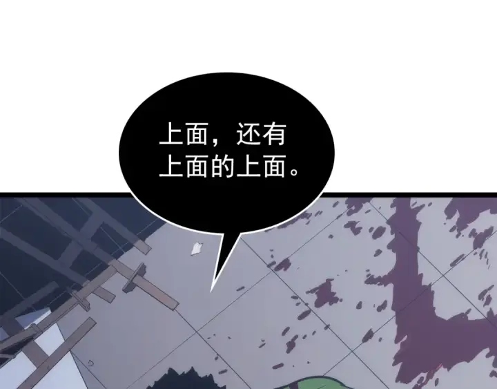 《我独自升级》第117话 入侵图25
