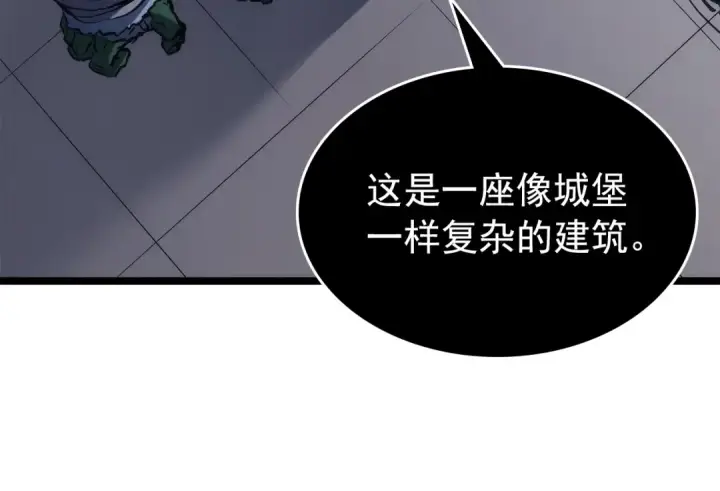 《我独自升级》第117话 入侵图27