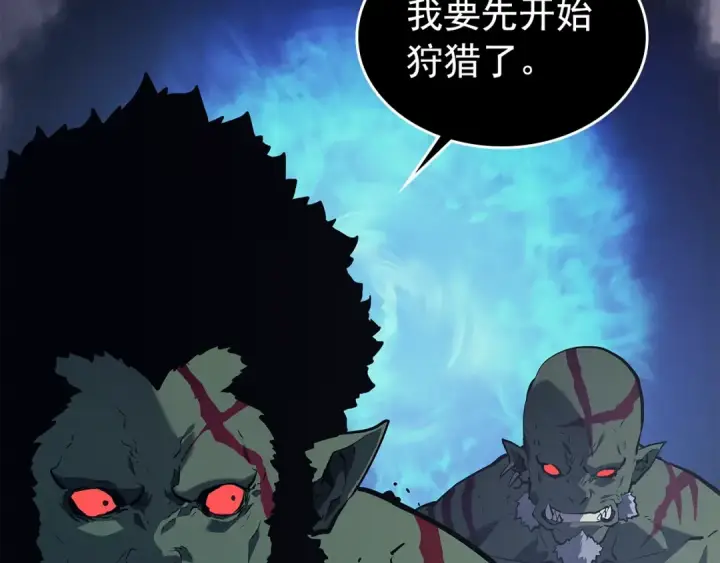 《我独自升级》第117话 入侵图29