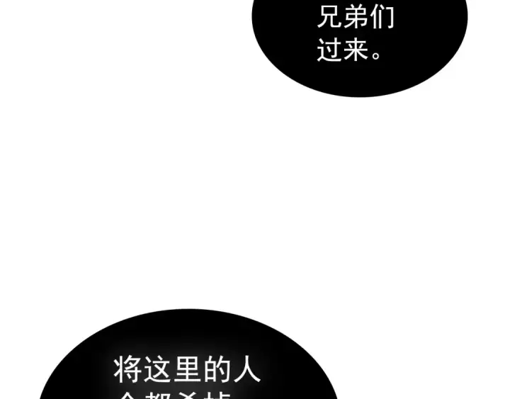 《我独自升级》第117话 入侵图31