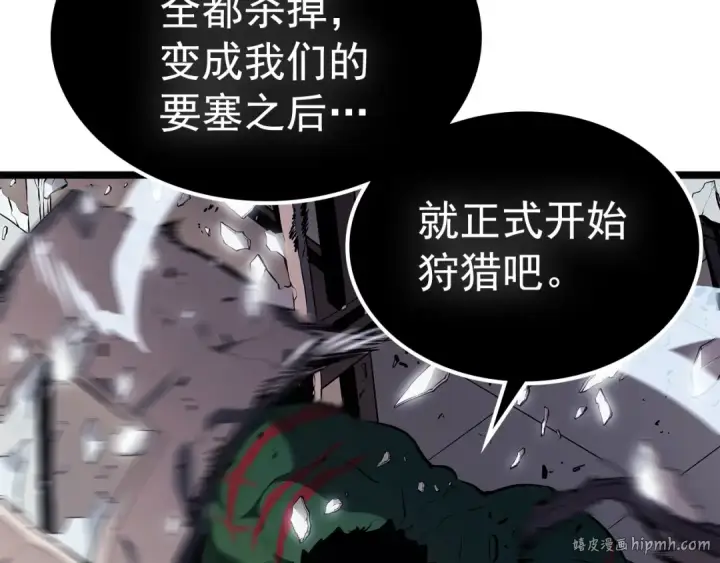 《我独自升级》第117话 入侵图32