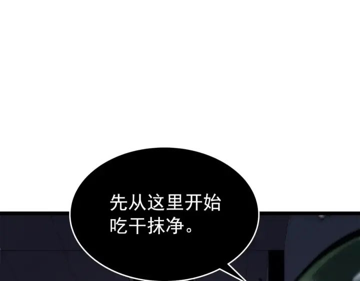 《我独自升级》第117话 入侵图35