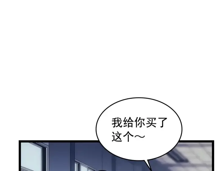 《我独自升级》第117话 入侵图39