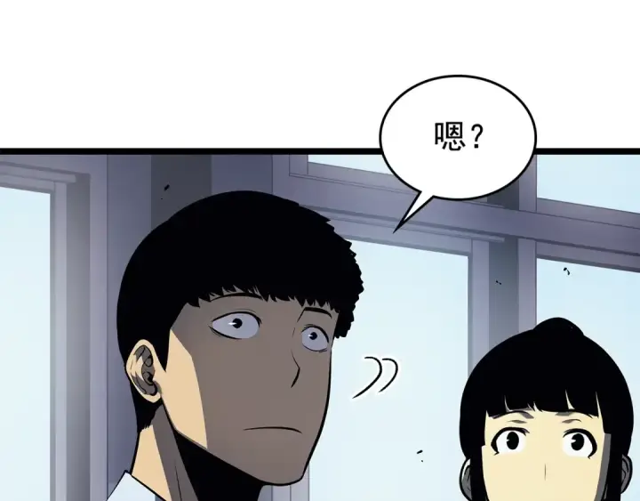 《我独自升级》第117话 入侵图42