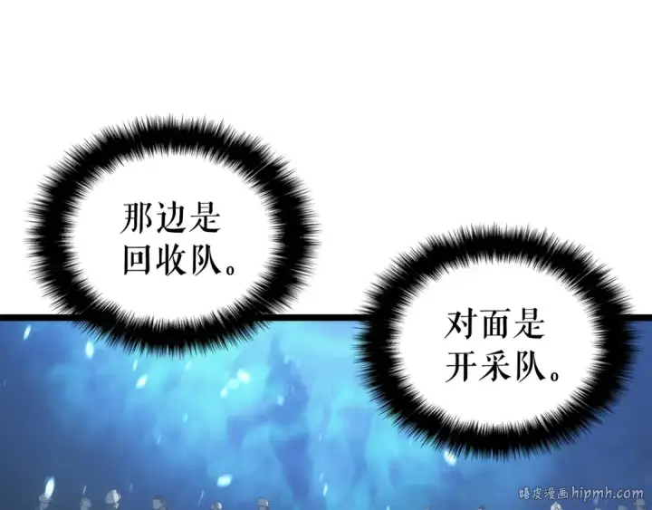 《我独自升级》第117话 入侵图56