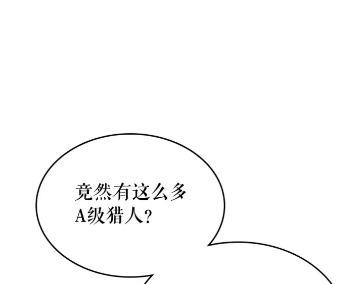 《我独自升级》第117话 入侵图59