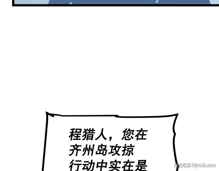 《我独自升级》第117话 入侵图64