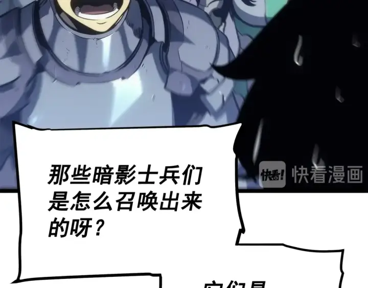 《我独自升级》第117话 入侵图66