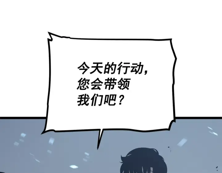 《我独自升级》第117话 入侵图68