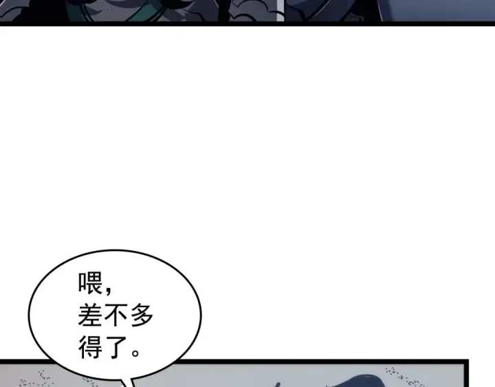 《我独自升级》第117话 入侵图70