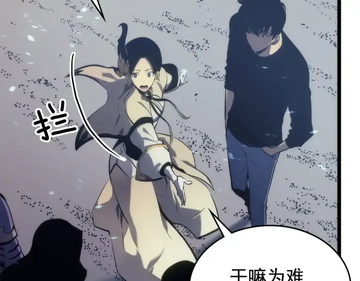 《我独自升级》第117话 入侵图71