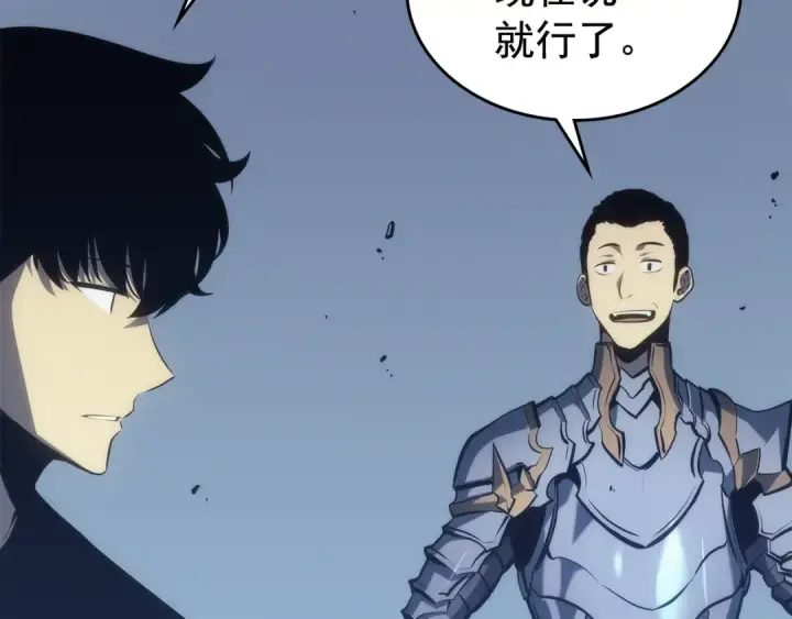 《我独自升级》第117话 入侵图77