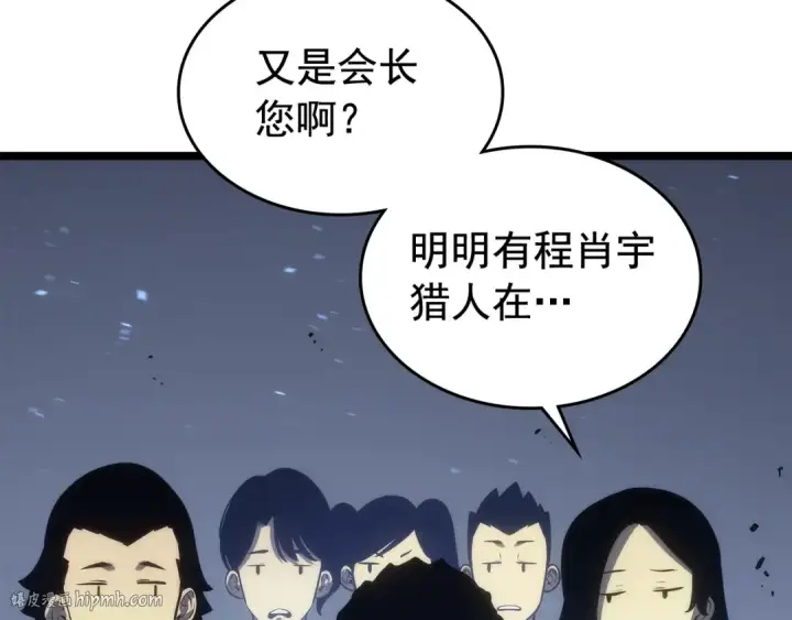 《我独自升级》第117话 入侵图80