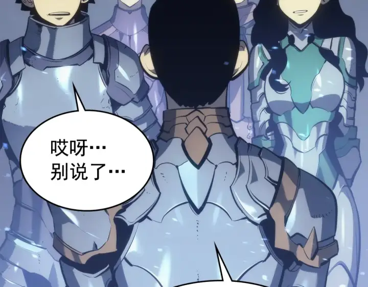 《我独自升级》第117话 入侵图81