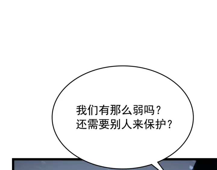 《我独自升级》第117话 入侵图83
