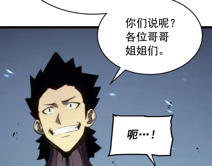 《我独自升级》第117话 入侵图86