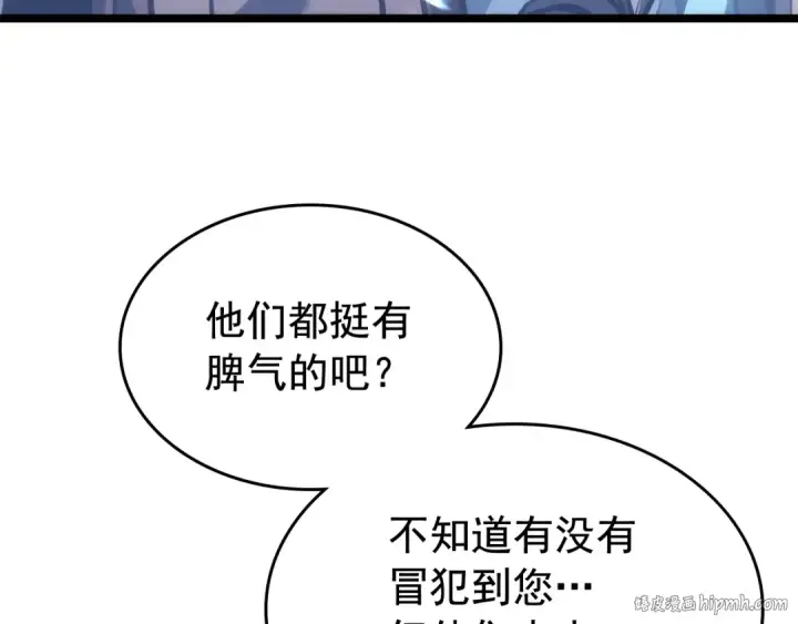《我独自升级》第117话 入侵图88